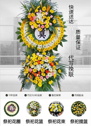 山东青岛平度市新河镇郭刘村花圈代送